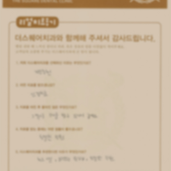 2주정도 지났는데 너무 만족해요!